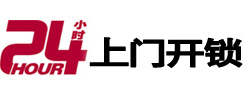 休宁市极速锁行 - 休宁极速开锁行